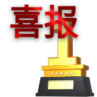 蘇城建筑再獲殊榮！連續(xù)多年蟬聯(lián)蘇州市建筑業(yè)“優(yōu)秀企業(yè)”稱號